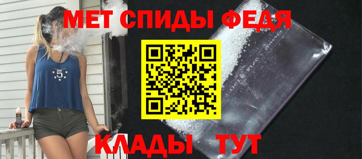 АМФЕТАМИН 97% Тында