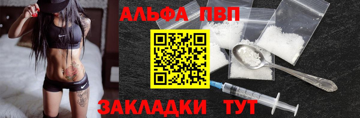 Alpha PVP СК КРИС  Альфа ПВП  Альфа ПВП мука  Тында  Alfa_PVP кристаллы  Вход с VPN 