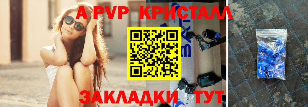 Alfa_PVP VHQ Тында