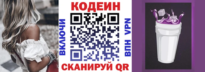 Codein Purple Drank  мориарти формула  Тында 