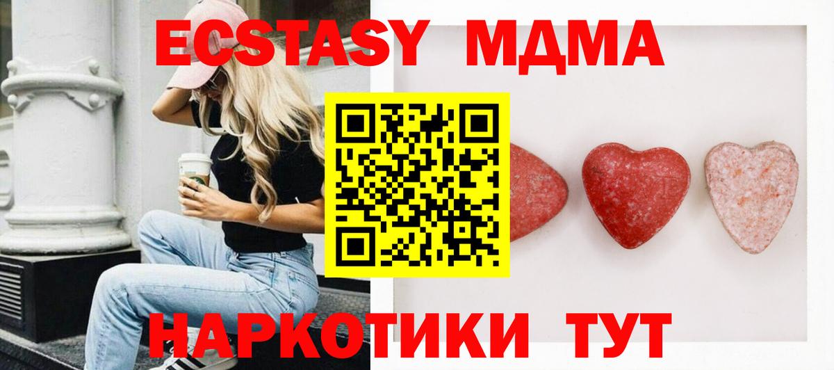 купить  сайты  Вход с VPN  Тында  shop официальный сайт  ЭКСТАЗИ MDMA  Экстази круглые 