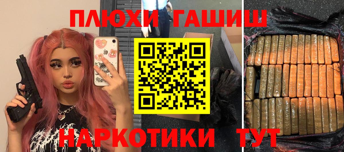 Гашиш VHQ  Вход с VPN  наркота  Тында  ГАШИШ ice o lator 