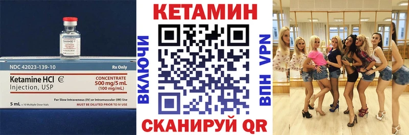 что такое   Тында  КЕТАМИН VHQ 