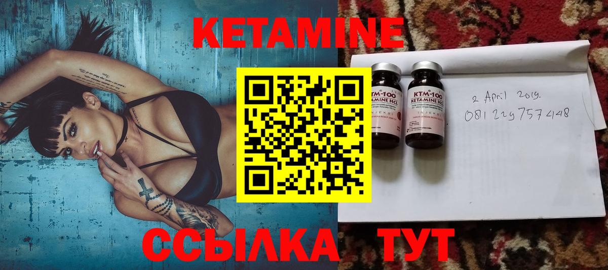Тында  КЕТАМИН ketamine  Вход с VPN 