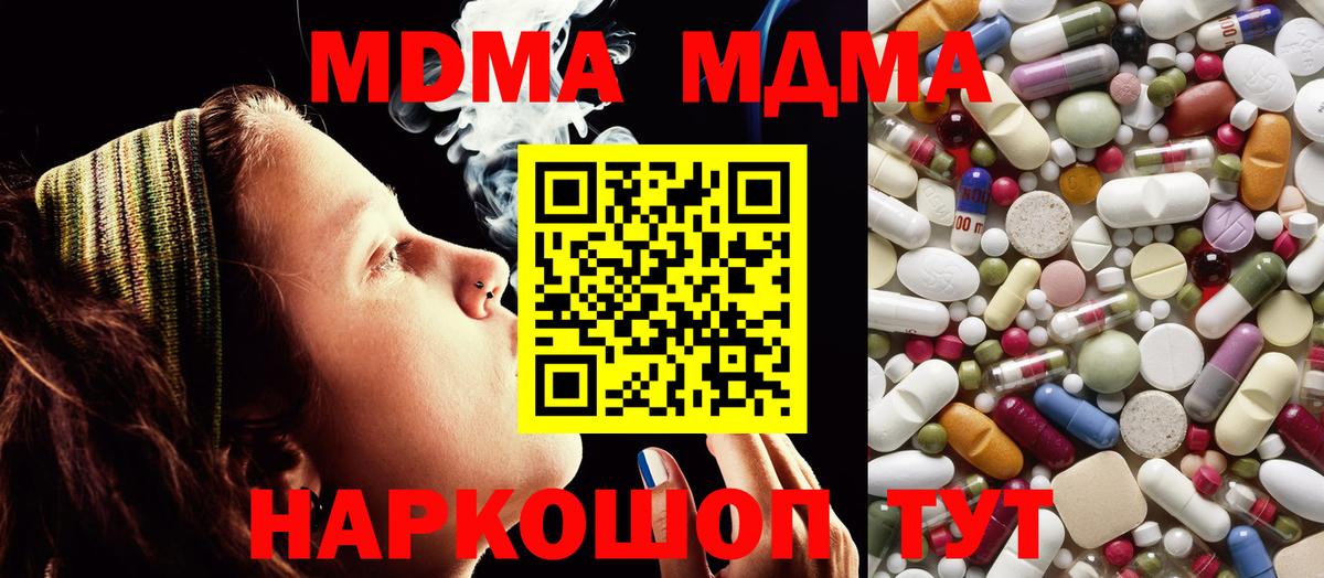 Тында  MDMA молли  Вход с VPN 