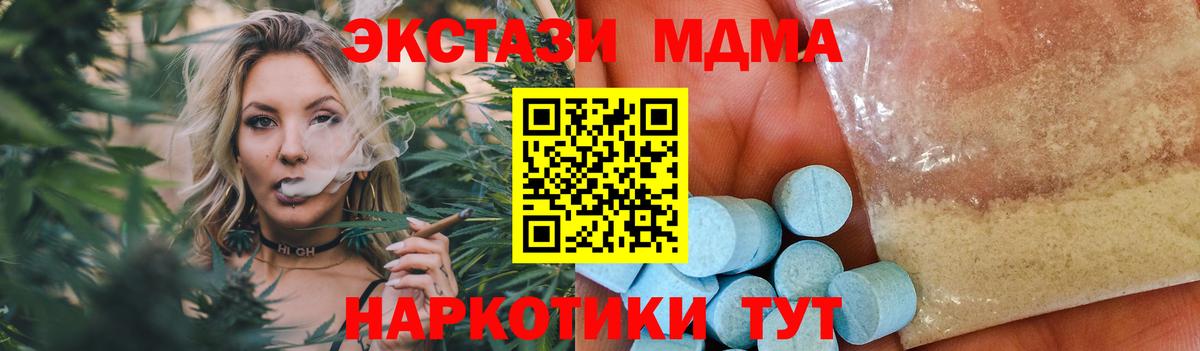 MDMA VHQ Тында
