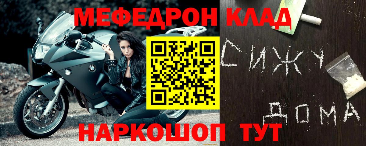 Мефедрон мяу мяу  Вход с VPN  МЕФ 4 MMC  Тында 