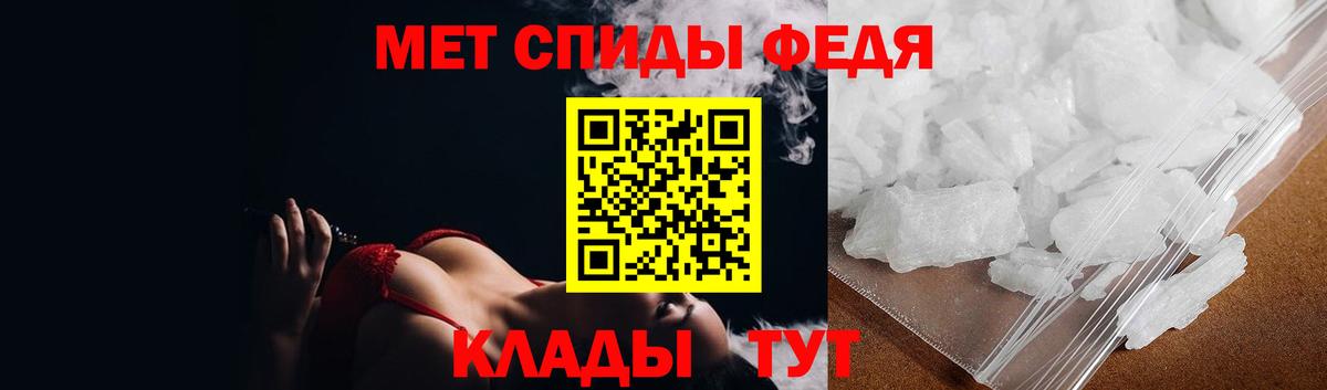 Метамфетамин витя Тында