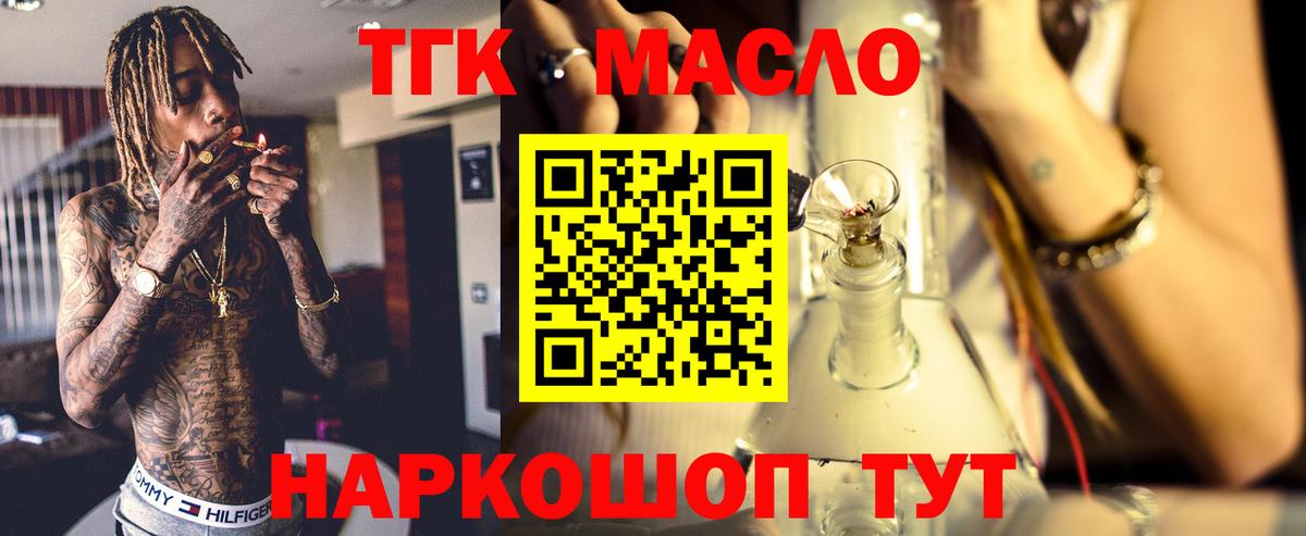 Дистиллят ТГК вейп с тгк  Вход с VPN  Тында 
