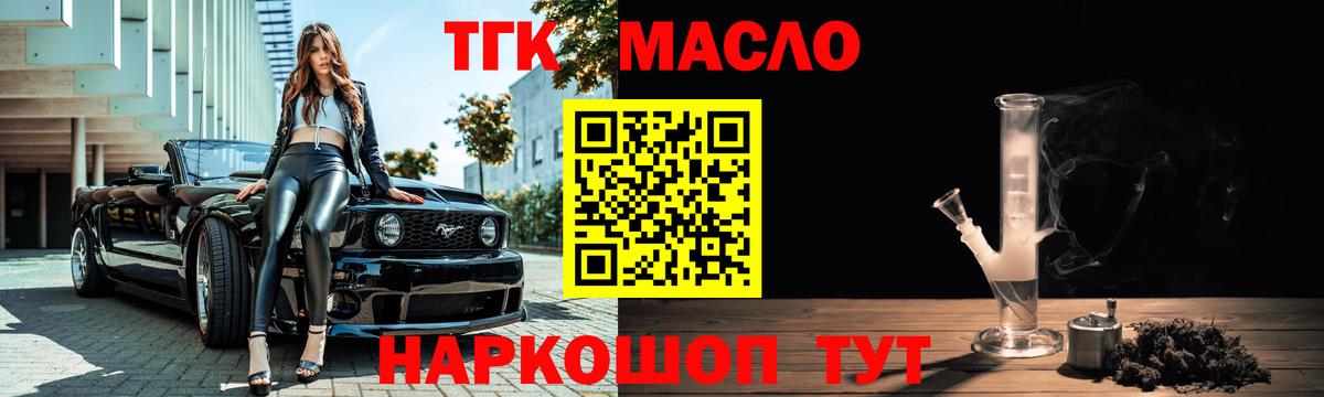 ТГК жижа Тында